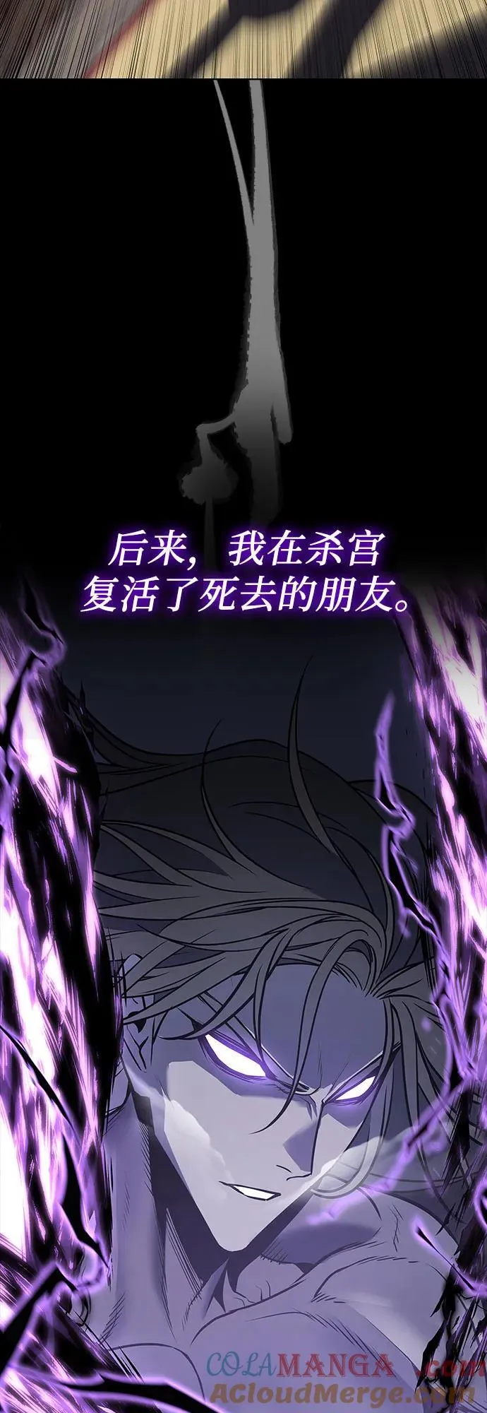 [第127.5话] 前情回顾（过去的故事） 第37页