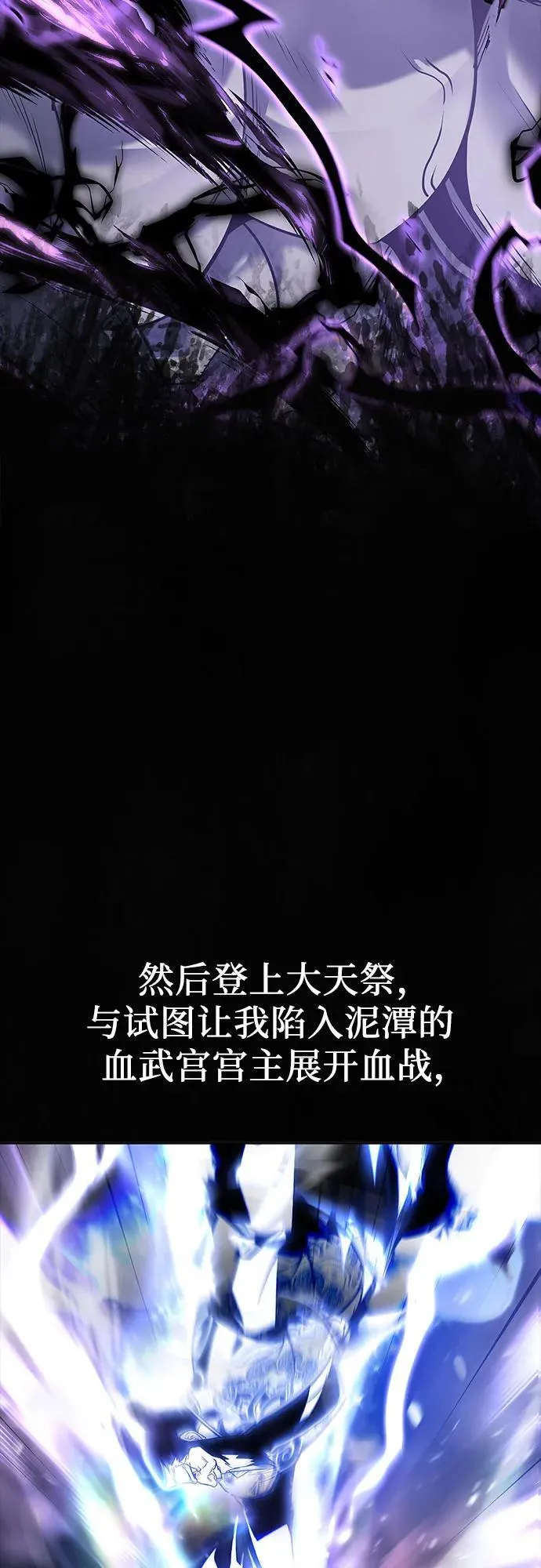 [第127.5话] 前情回顾（过去的故事） 第38页