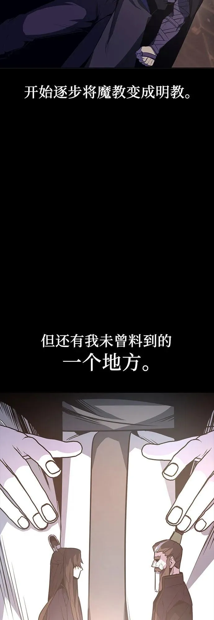 [第127.5话] 前情回顾（过去的故事） 第42页