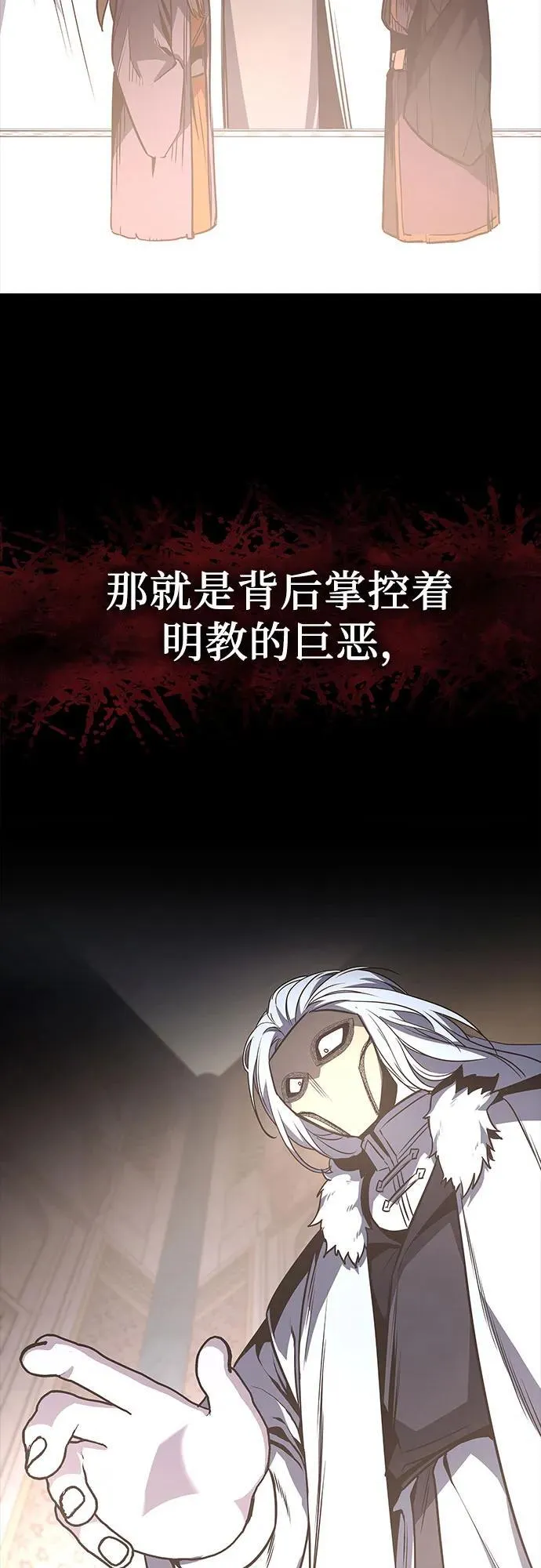 [第127.5话] 前情回顾（过去的故事） 第43页