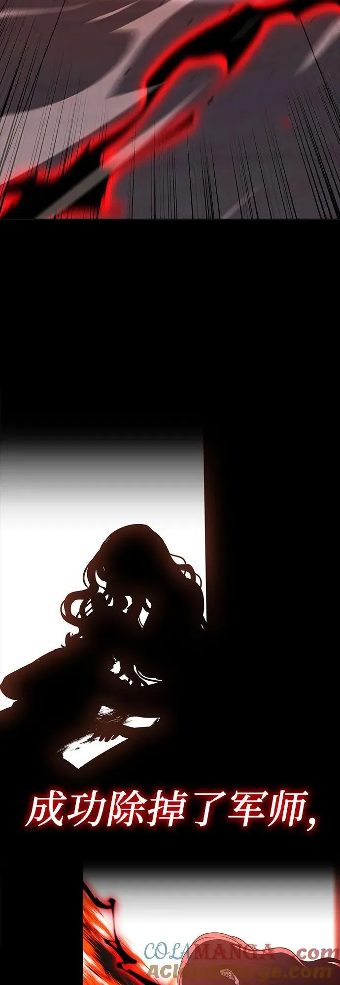 [第127.5话] 前情回顾（过去的故事） 第77页