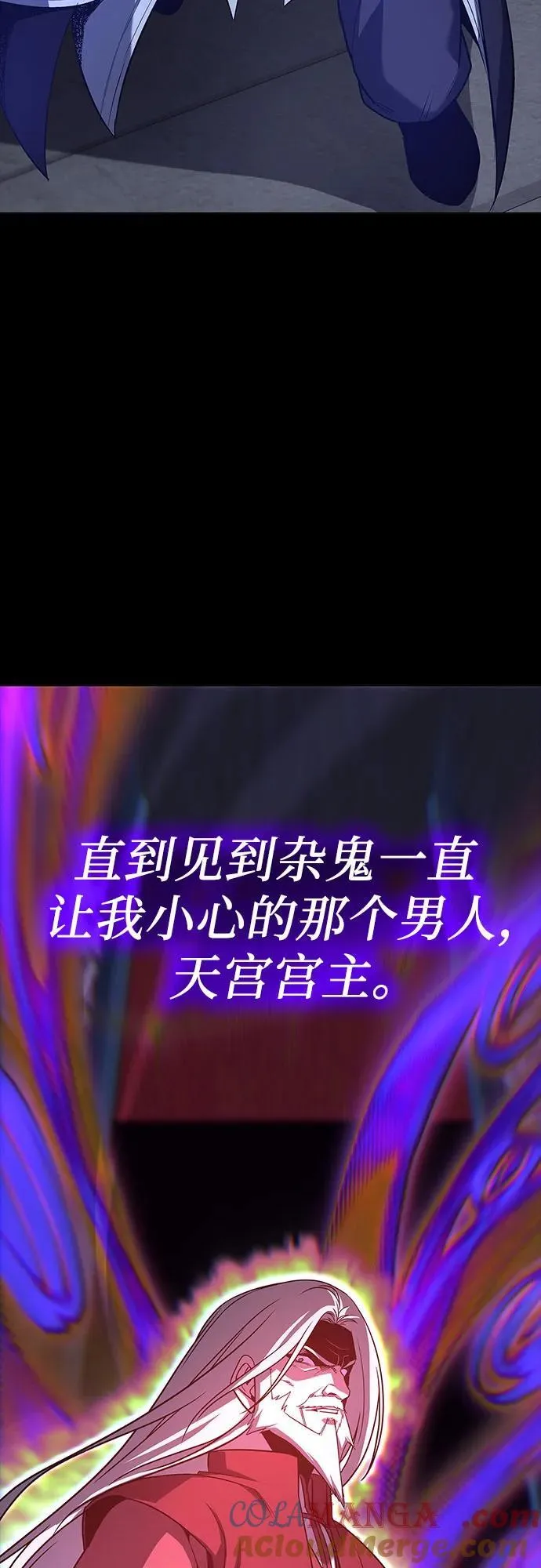 [第127.5话] 前情回顾（过去的故事） 第81页