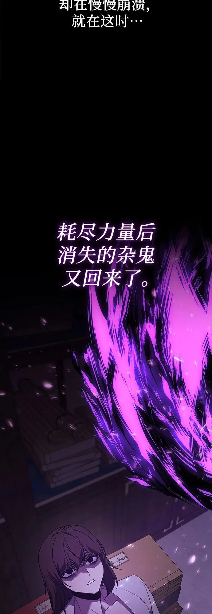 [第127.5话] 前情回顾（过去的故事） 第86页