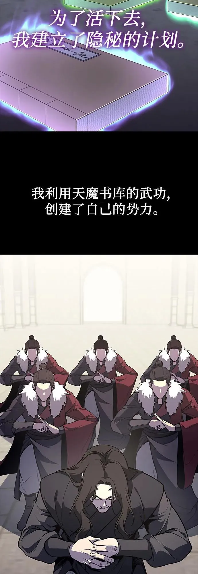 [第127.5话] 前情回顾（过去的故事） 第90页