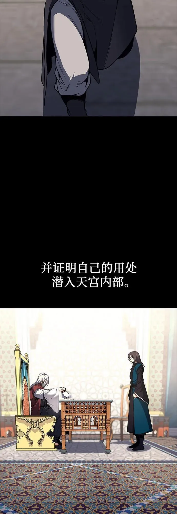 [第127.5话] 前情回顾（过去的故事） 第91页