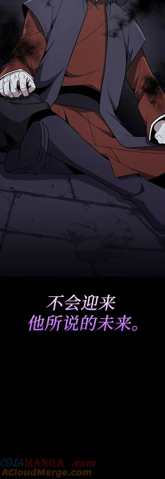 [第127.5话] 前情回顾（过去的故事） 第97页
