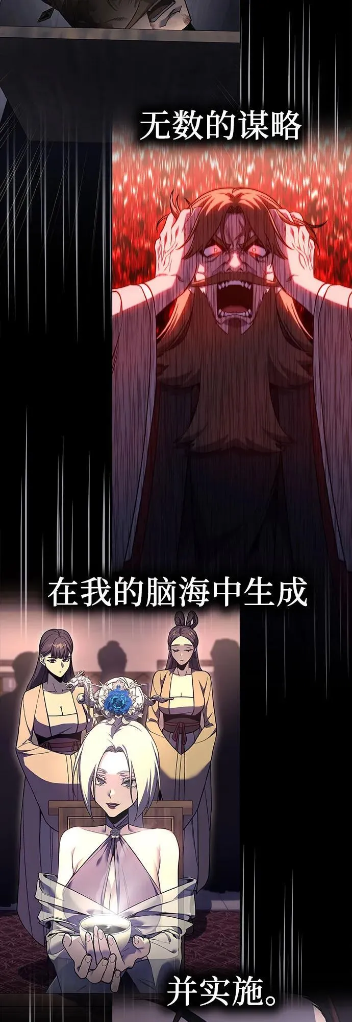 [第127.5话] 前情回顾（过去的故事） 第103页
