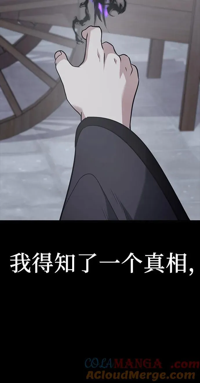 [第127.5话] 前情回顾（过去的故事） 第105页