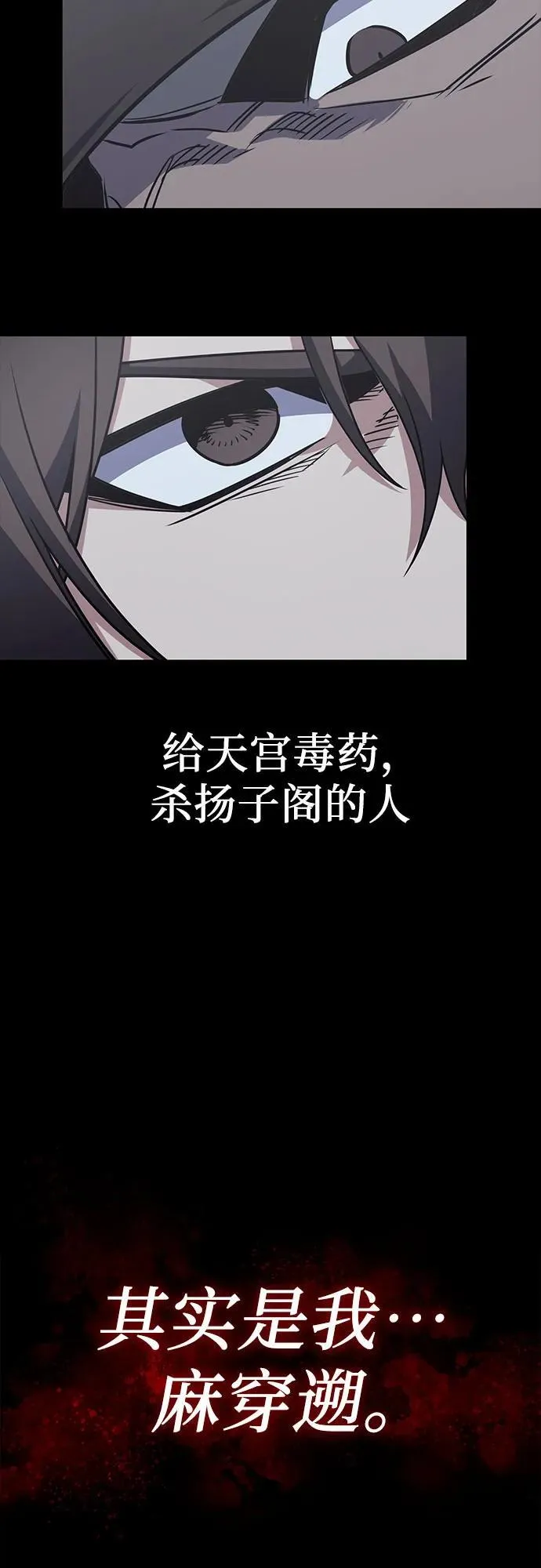 [第127.5话] 前情回顾（过去的故事） 第108页
