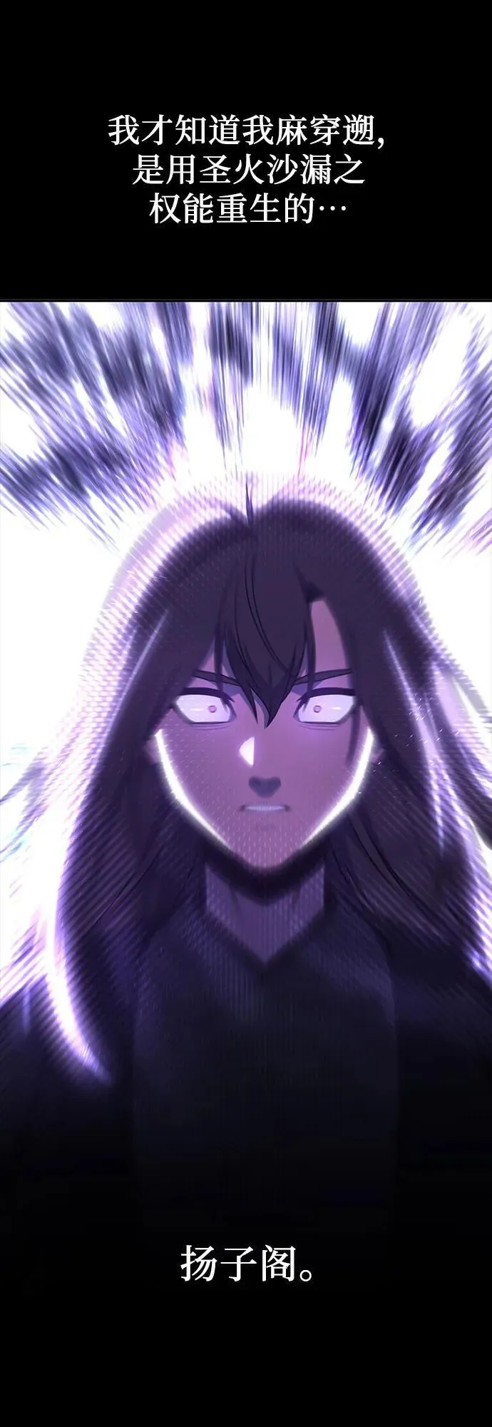 [第127.5话] 前情回顾（过去的故事） 第112页