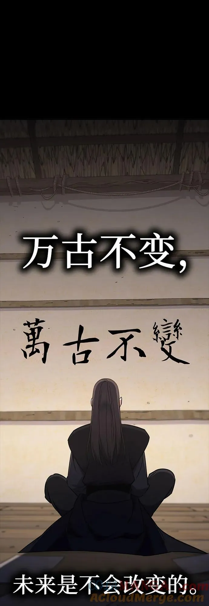 [第127.5话] 前情回顾（过去的故事） 第113页