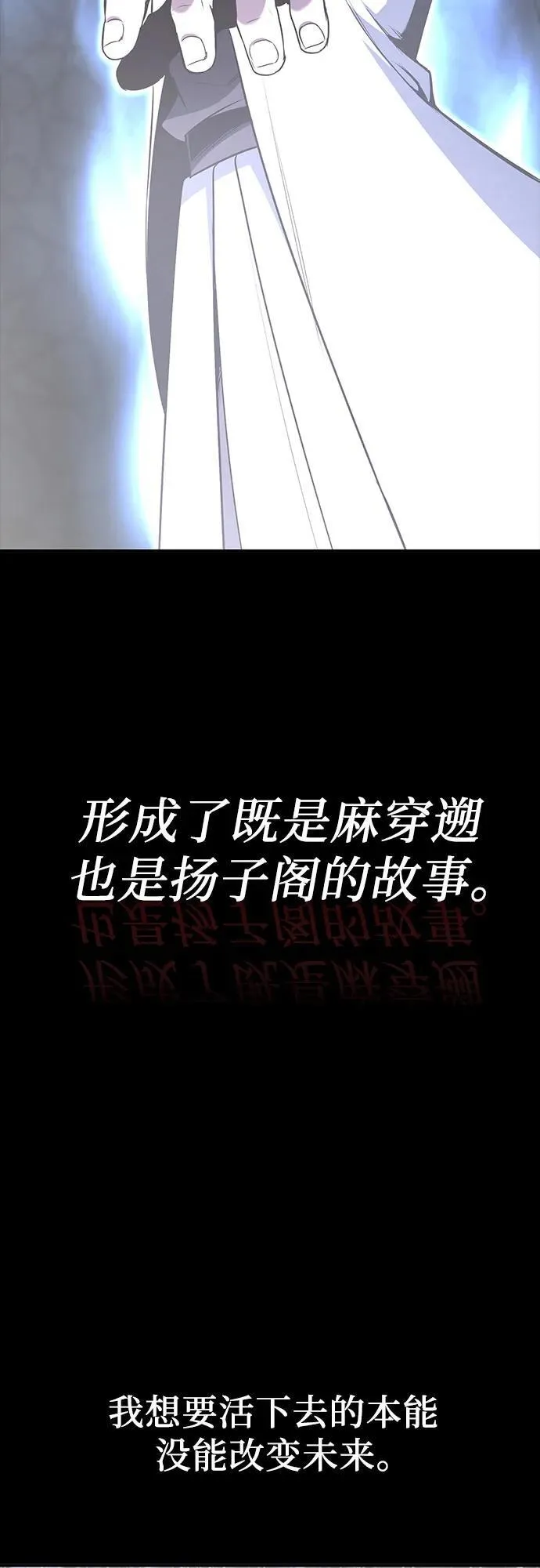 [第127.5话] 前情回顾（过去的故事） 第118页