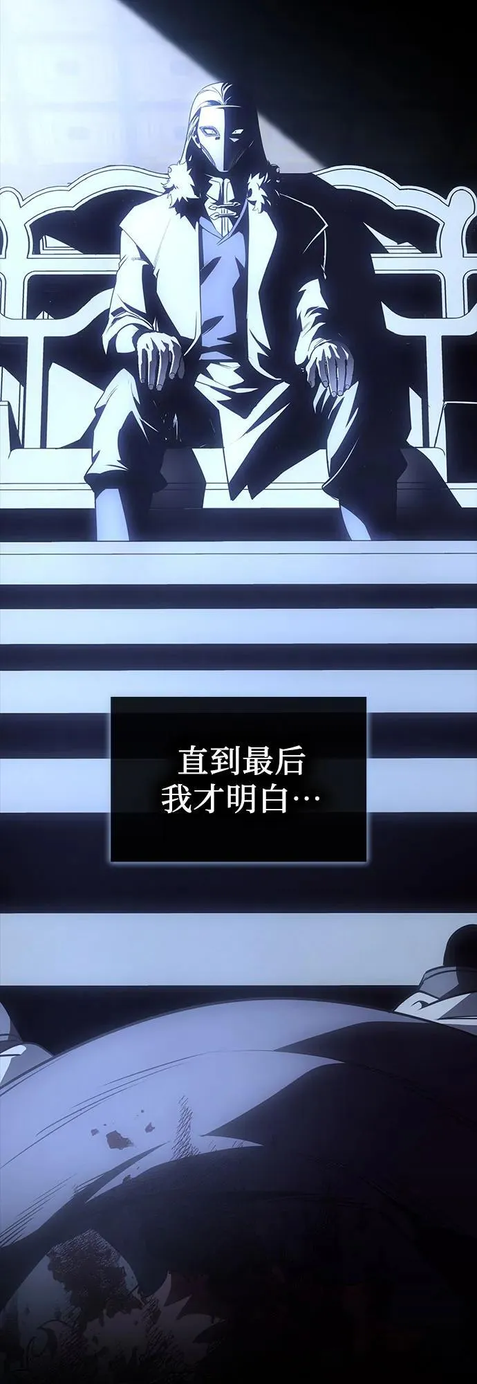 [第127.5话] 前情回顾（过去的故事） 第120页