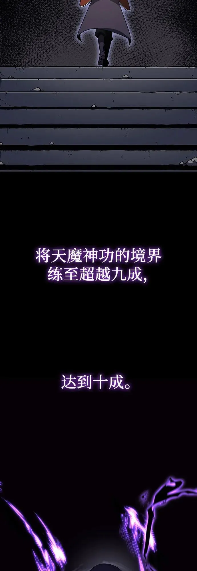 [第127.5话] 前情回顾（过去的故事） 第128页