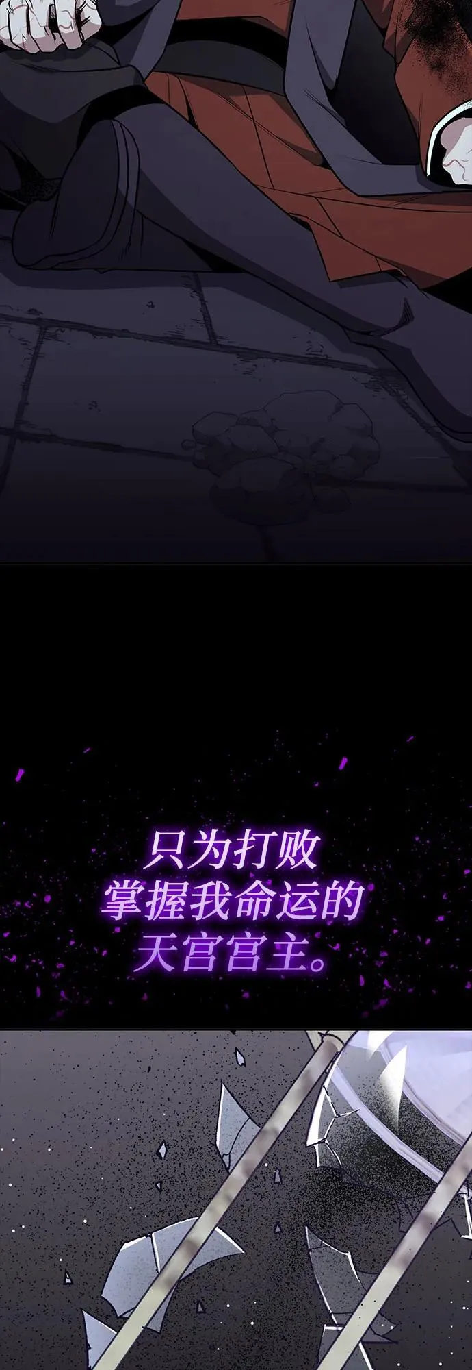 [第127.5话] 前情回顾（过去的故事） 第131页
