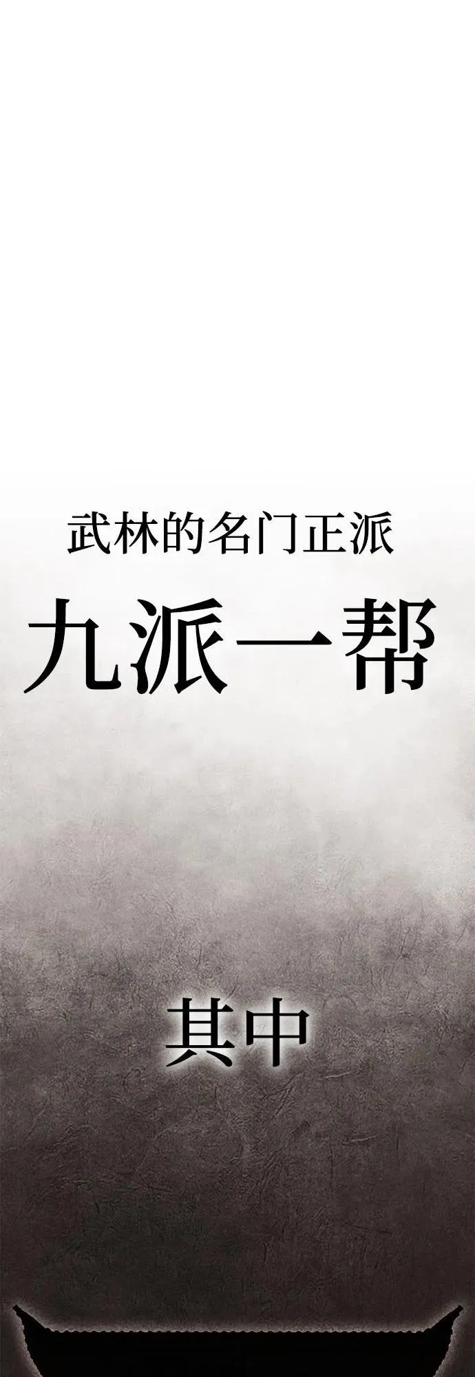 [第127.5话] 前情回顾（过去的故事） 第140页