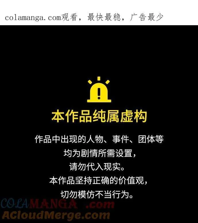 [第128话] 毒绝与大天杀 第1页