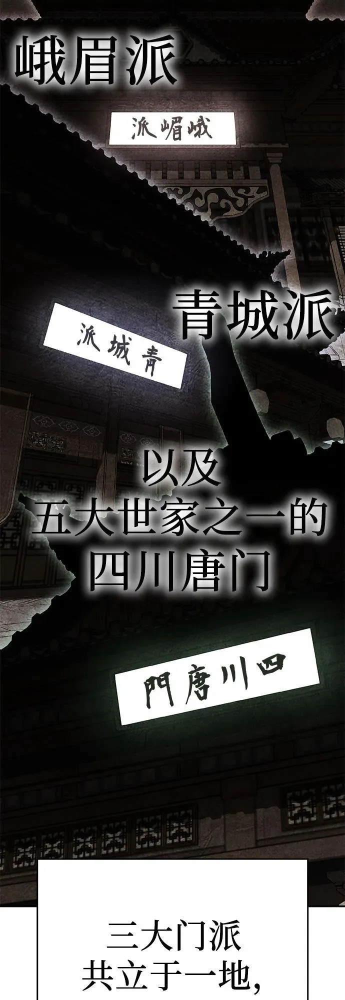 [第128话] 毒绝与大天杀 第3页