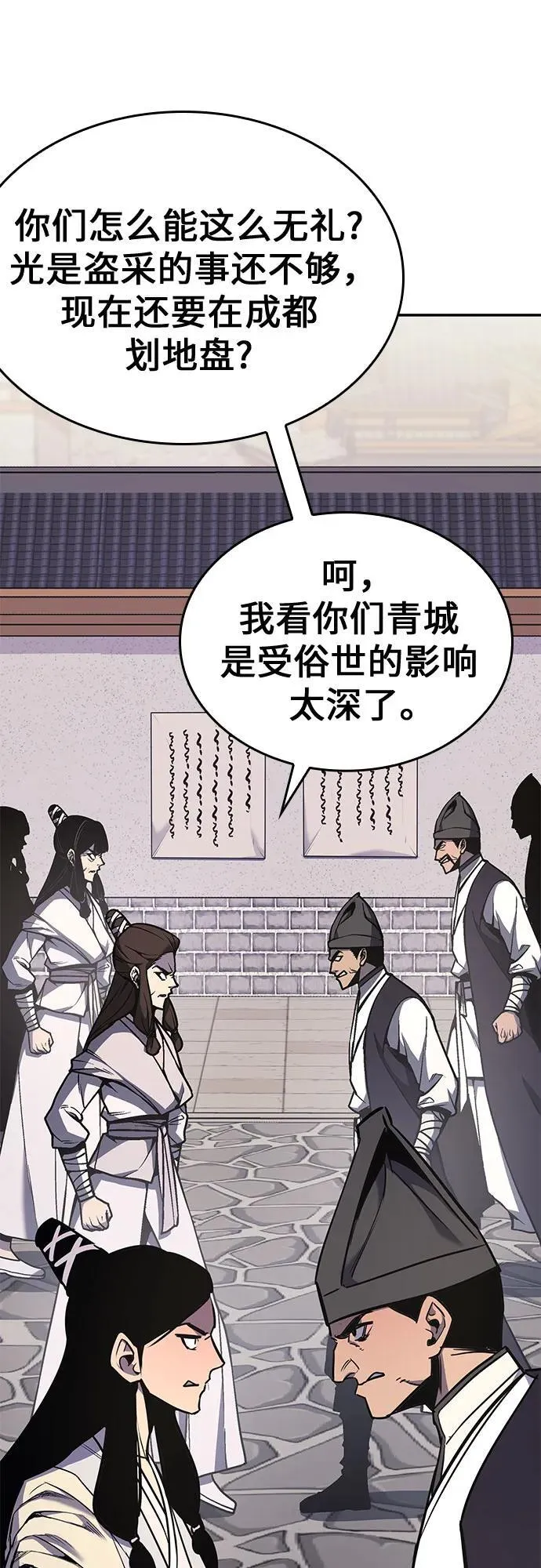 [第128话] 毒绝与大天杀 第7页