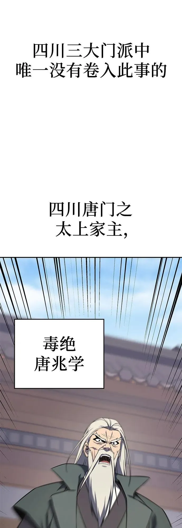 [第128话] 毒绝与大天杀 第11页