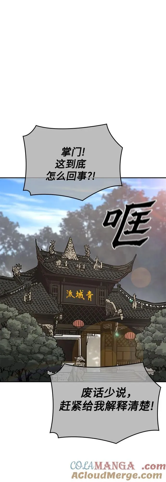 [第128话] 毒绝与大天杀 第13页