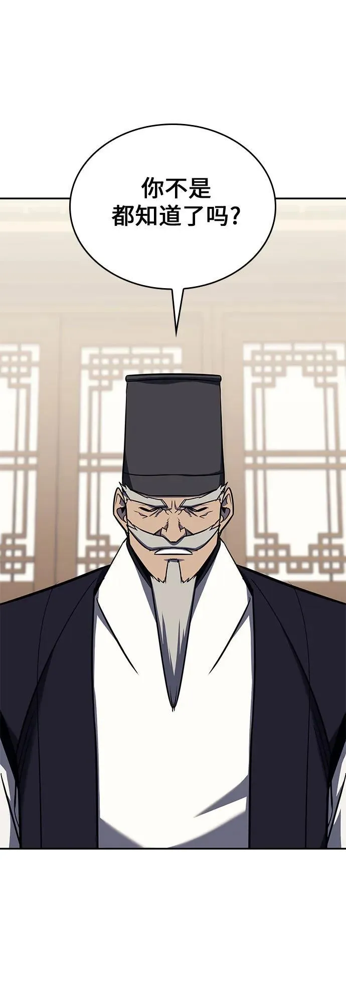 [第128话] 毒绝与大天杀 第14页