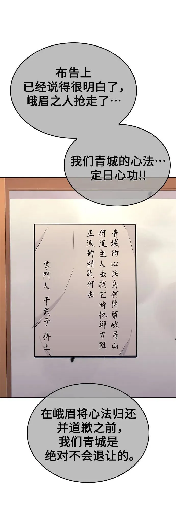 [第128话] 毒绝与大天杀 第15页