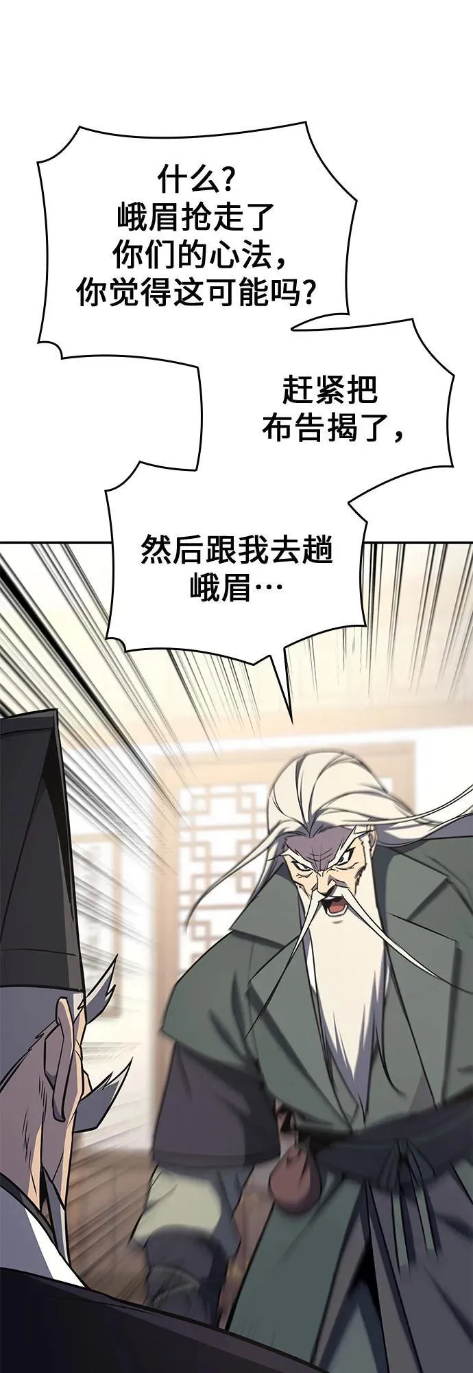 [第128话] 毒绝与大天杀 第16页