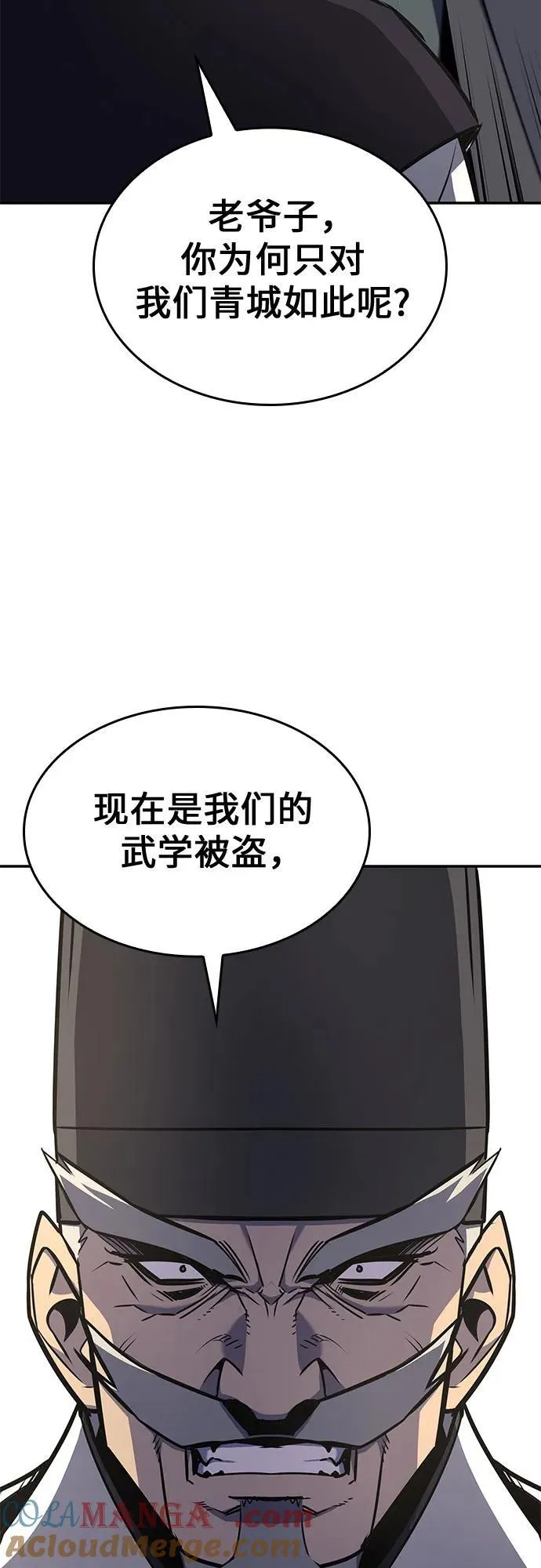 [第128话] 毒绝与大天杀 第17页