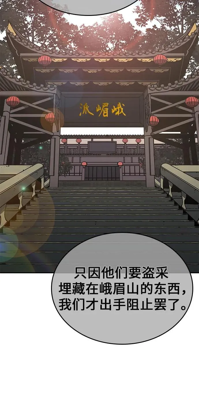 [第128话] 毒绝与大天杀 第19页