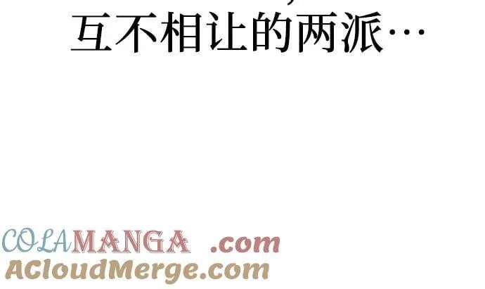 [第128话] 毒绝与大天杀 第25页