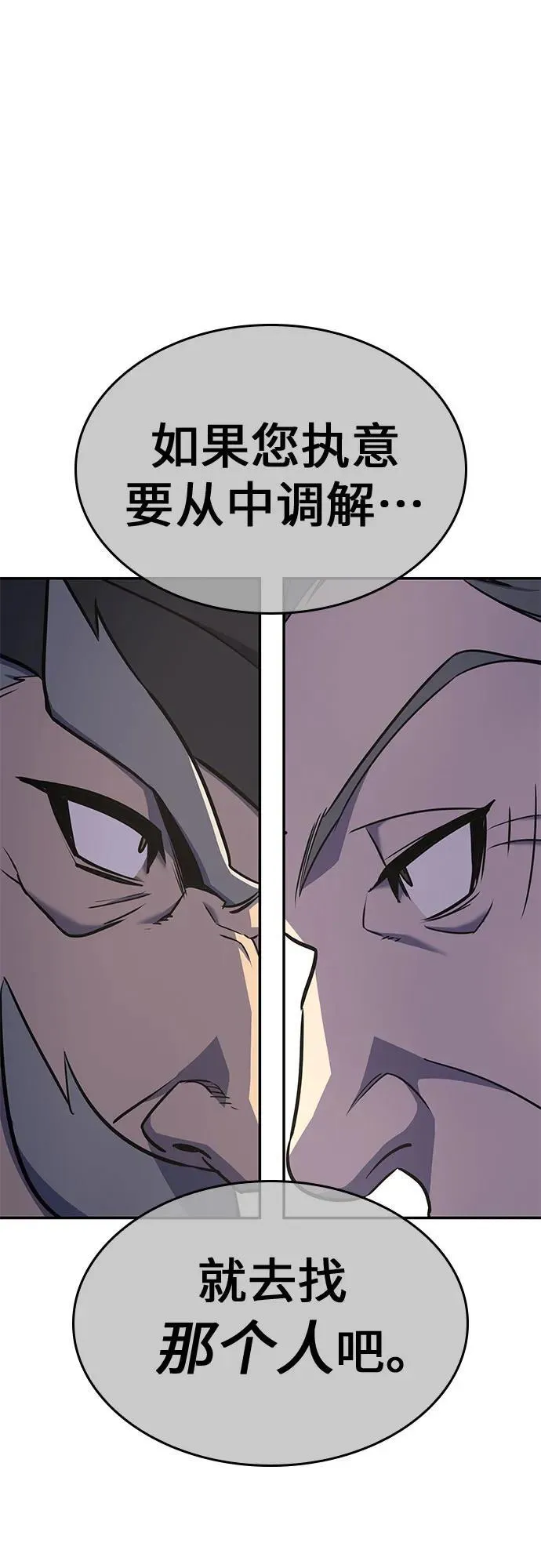 [第128话] 毒绝与大天杀 第26页