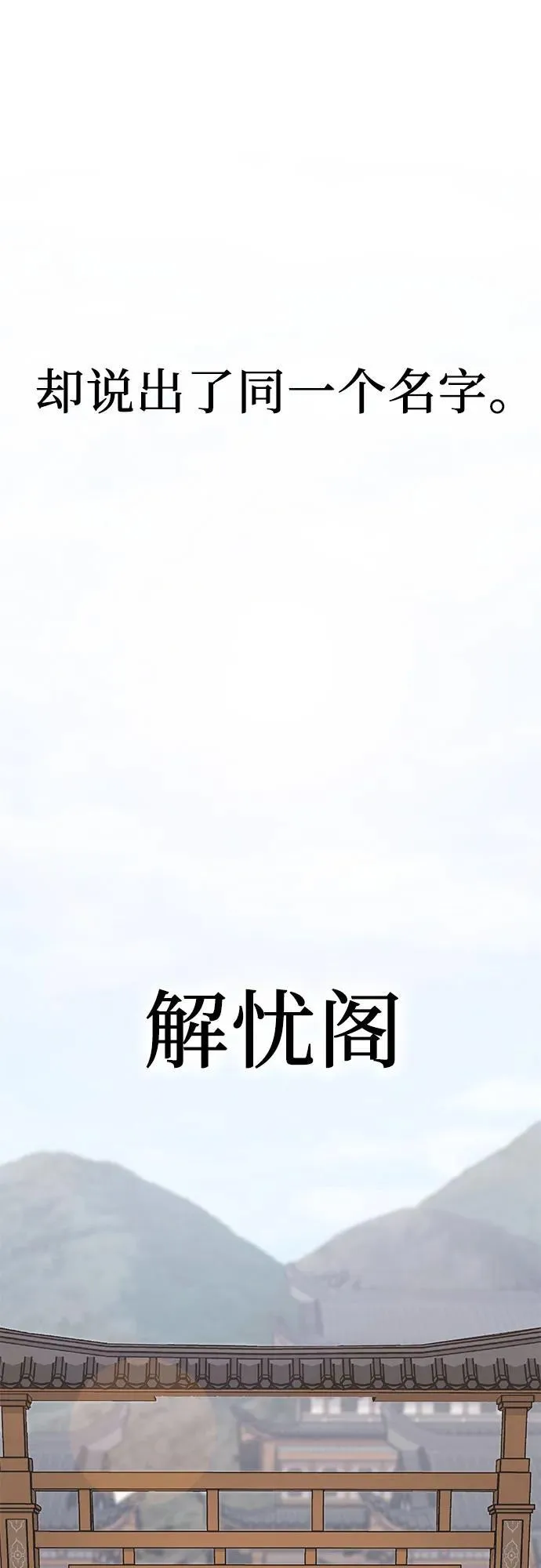 [第128话] 毒绝与大天杀 第27页