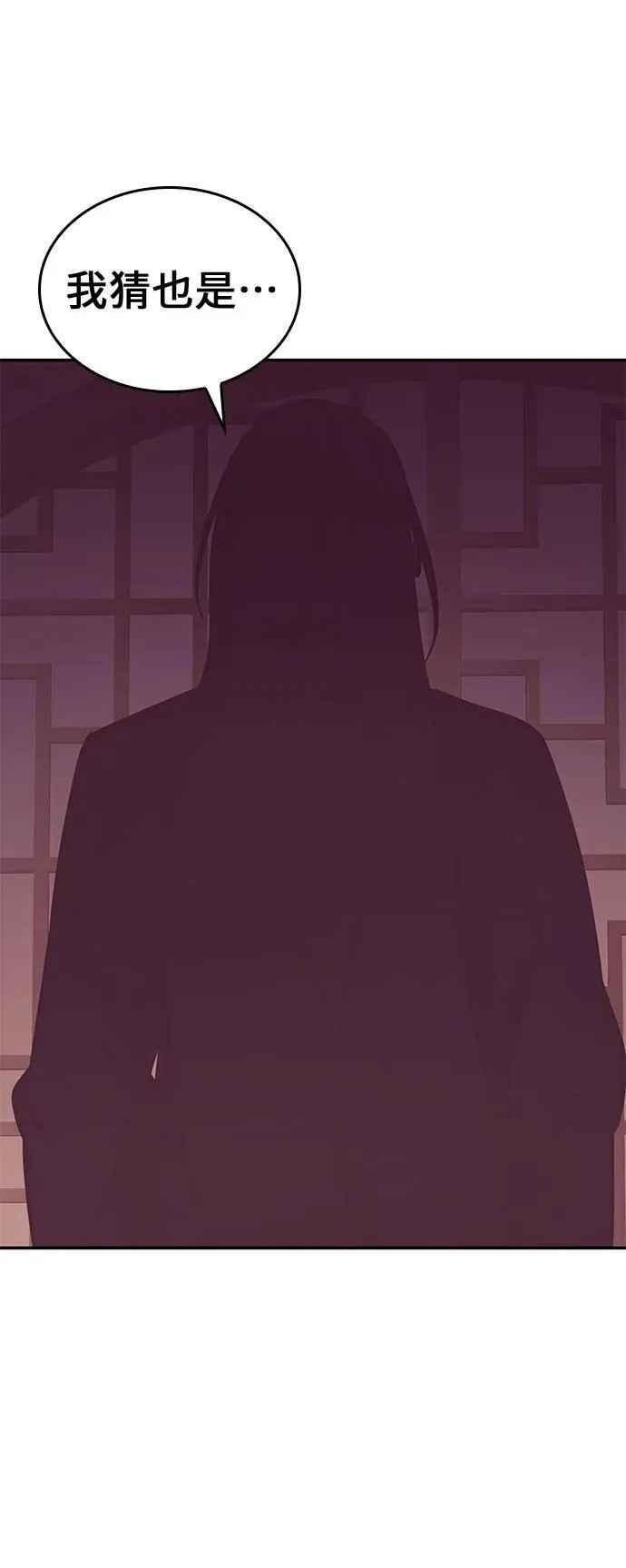 [第128话] 毒绝与大天杀 第32页