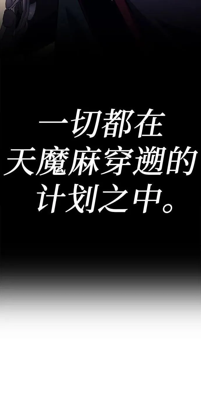 [第128话] 毒绝与大天杀 第34页