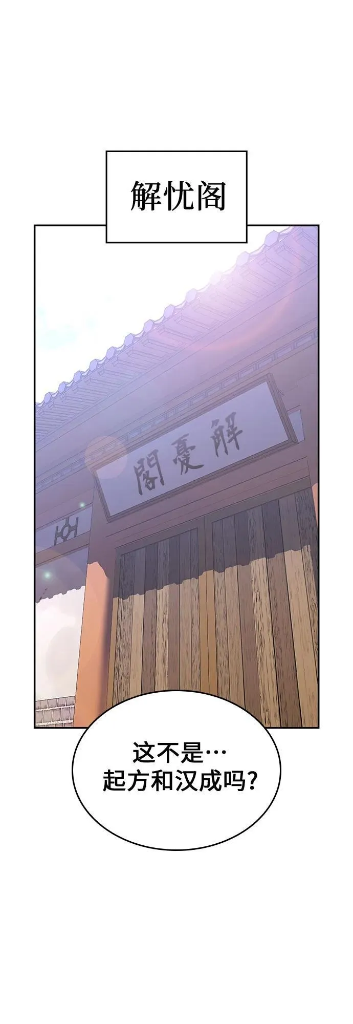 [第128话] 毒绝与大天杀 第35页
