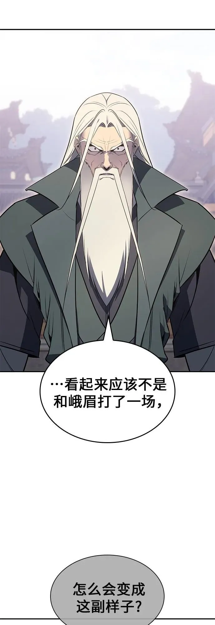 [第128话] 毒绝与大天杀 第36页