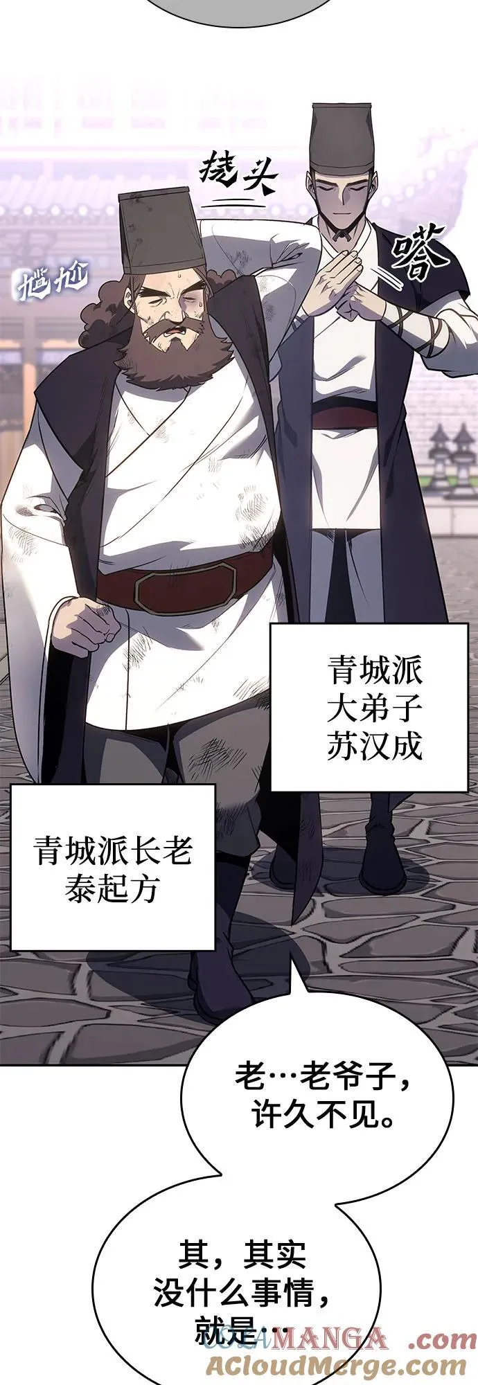 [第128话] 毒绝与大天杀 第37页