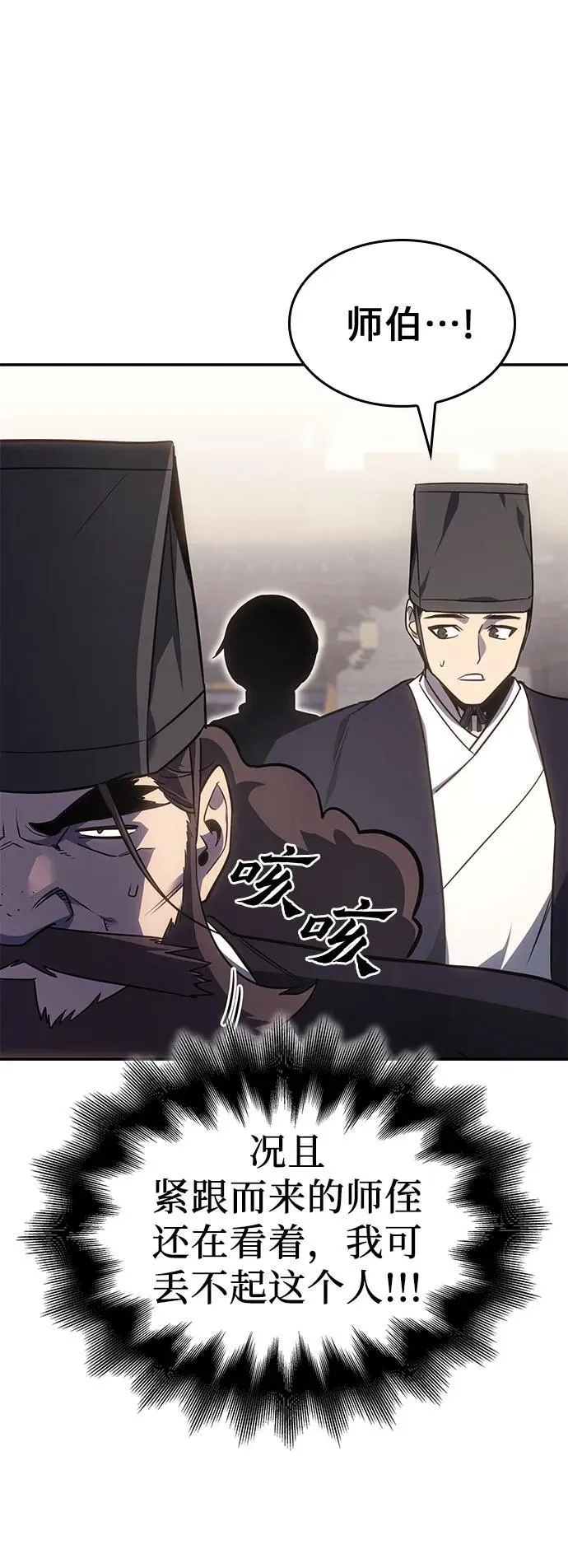 [第128话] 毒绝与大天杀 第39页