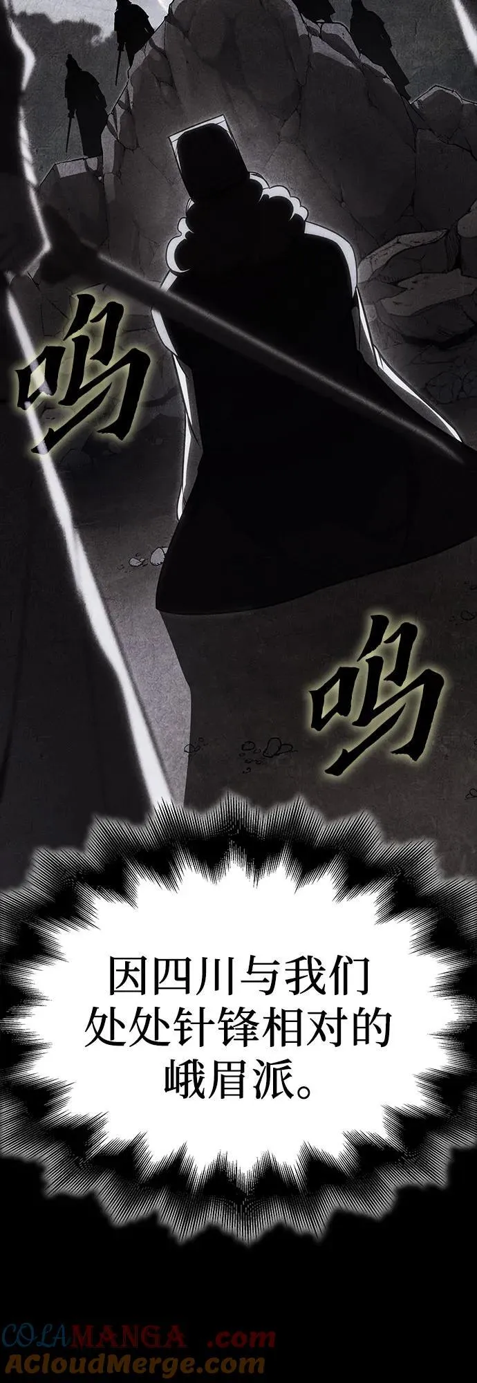 [第128话] 毒绝与大天杀 第45页