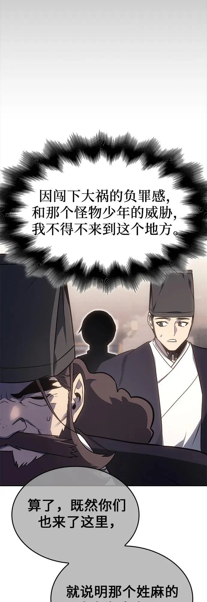 [第128话] 毒绝与大天杀 第55页