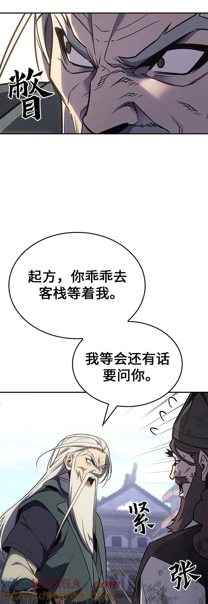[第128话] 毒绝与大天杀 第61页