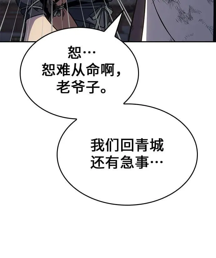 [第128话] 毒绝与大天杀 第62页