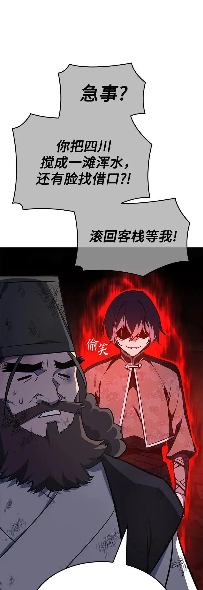 [第128话] 毒绝与大天杀 第63页