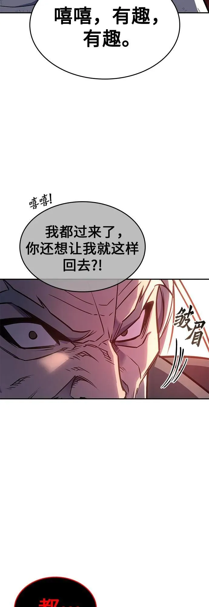 [第128话] 毒绝与大天杀 第64页