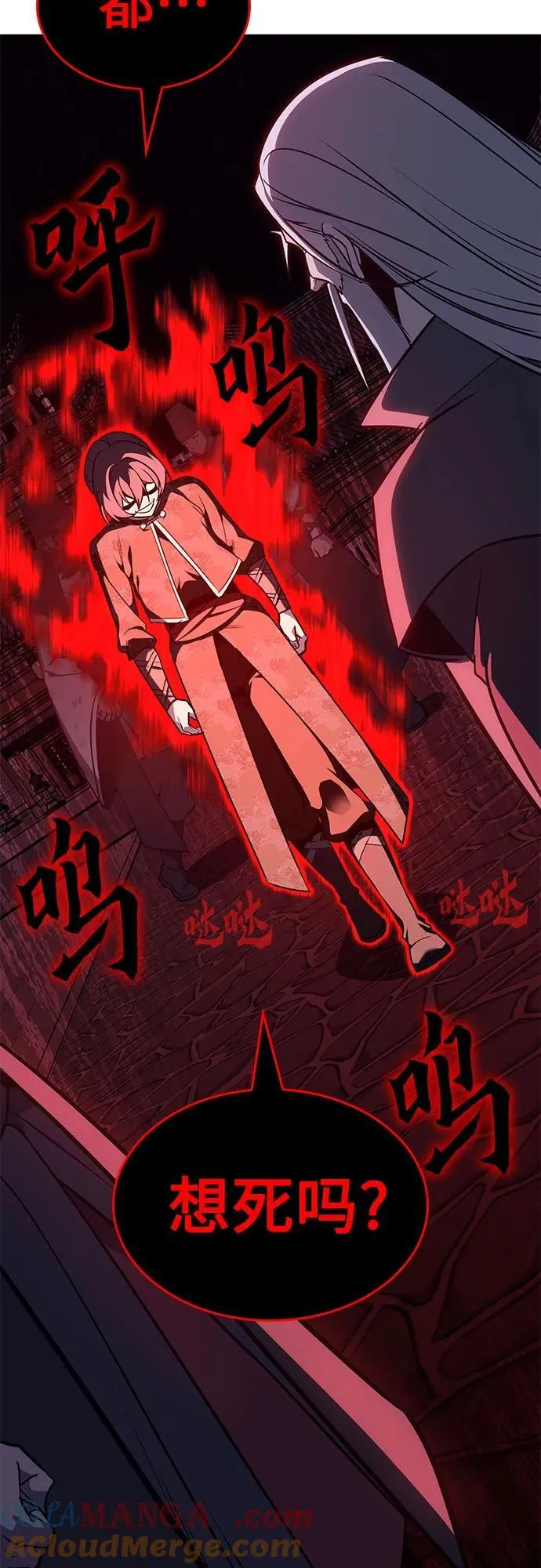 [第128话] 毒绝与大天杀 第65页