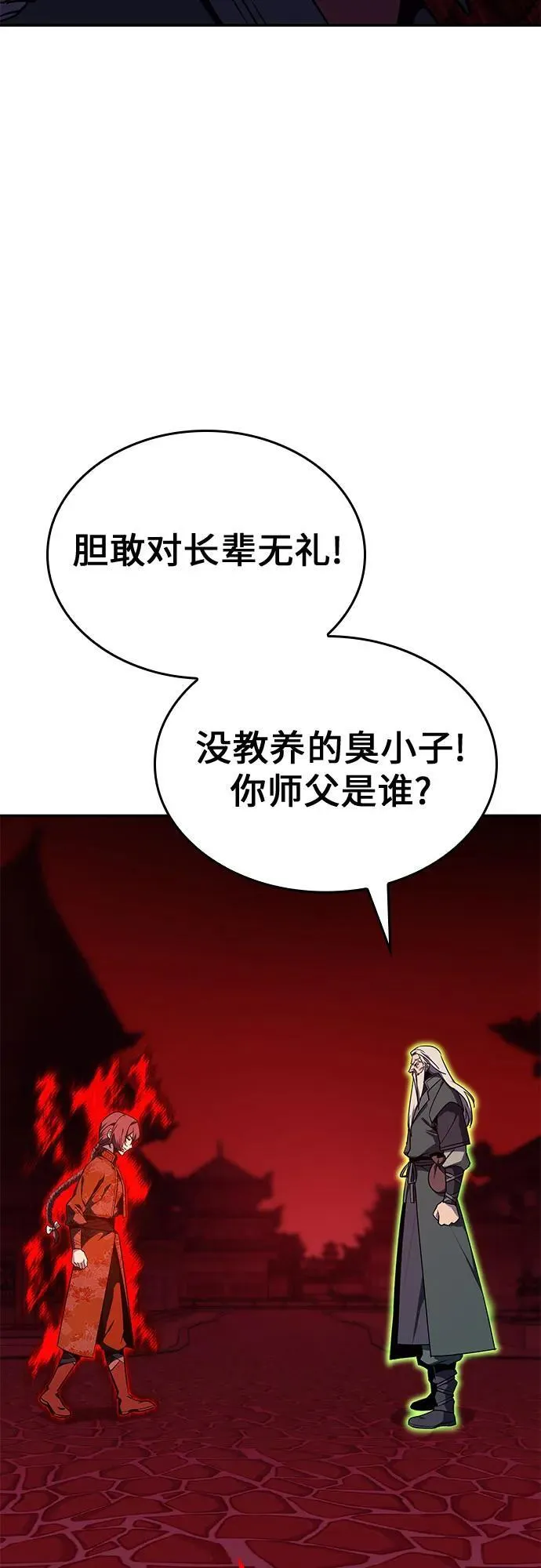 [第128话] 毒绝与大天杀 第66页
