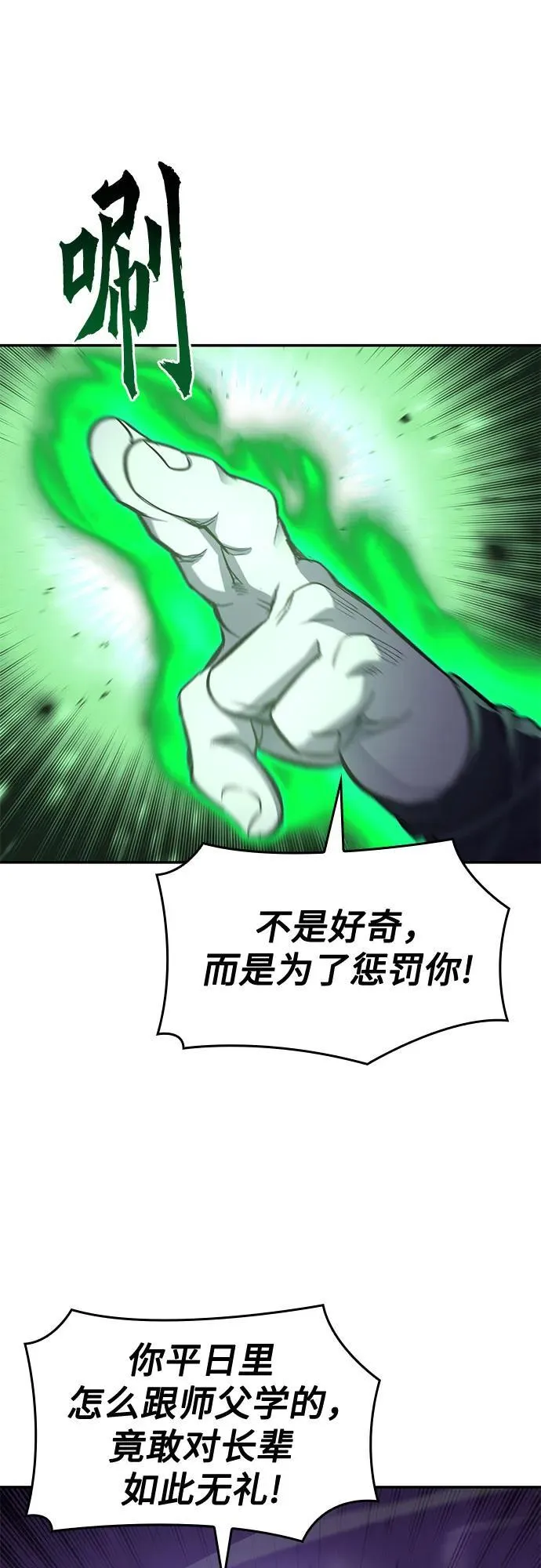 [第128话] 毒绝与大天杀 第68页