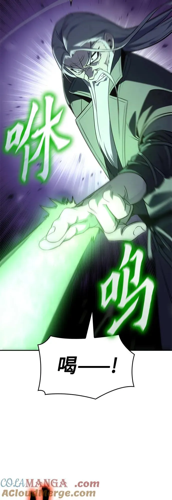 [第128话] 毒绝与大天杀 第69页