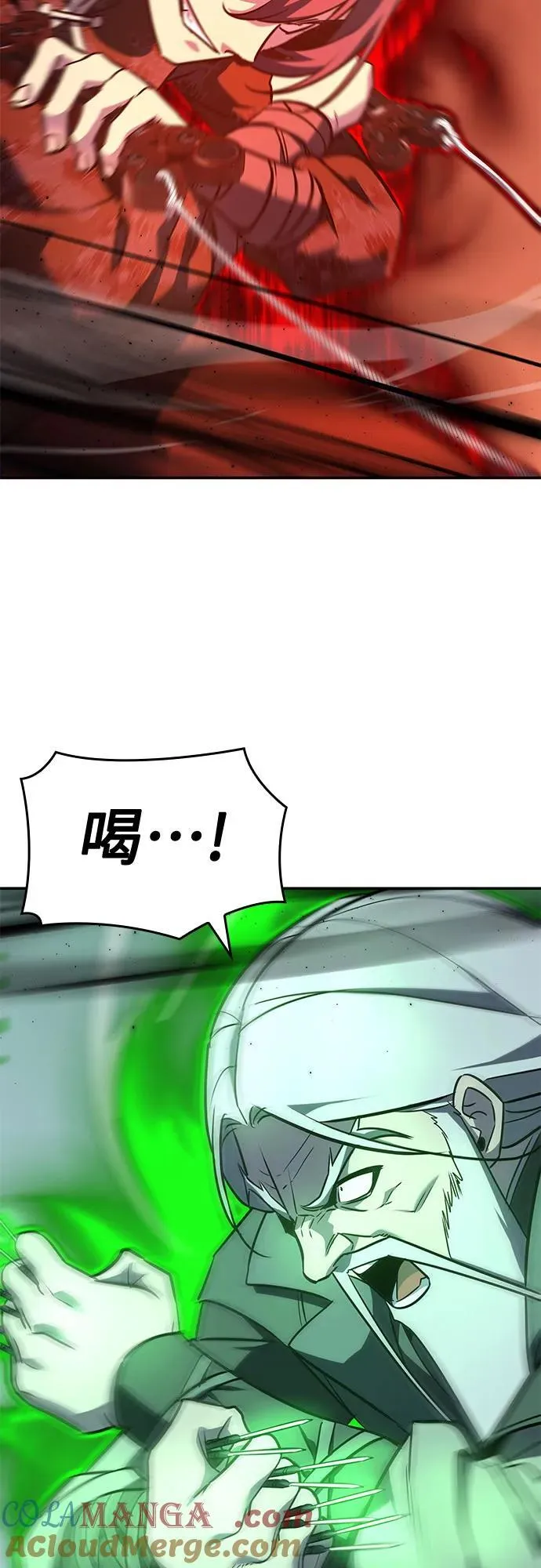 [第128话] 毒绝与大天杀 第81页